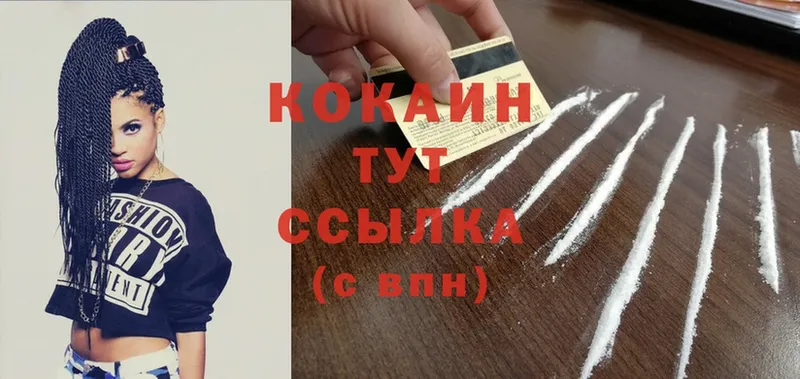 купить наркотики сайты  Балаково  hydra ССЫЛКА  КОКАИН FishScale 